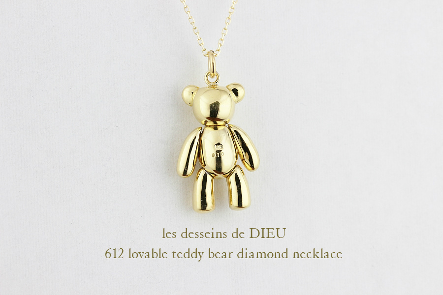 レデッサンドゥデュー 612 ラヴァブル テディベア ダイヤモンド ネックレス 18金,les desseins de DIEU Teddy Bear Diamond Necklace K18