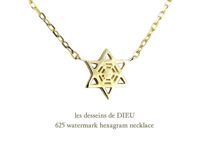 レデッサンドゥデュー 625 ウォーターマーク ヘキサグラム ネックレス 18金,les desseins de DIEU Watermark Hexagram Necklace K18