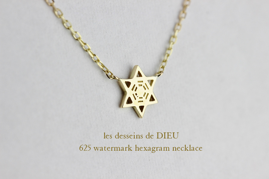 レデッサンドゥデュー 625 ウォーターマーク ヘキサグラム ネックレス 18金,les desseins de DIEU Watermark Hexagram Necklace K18