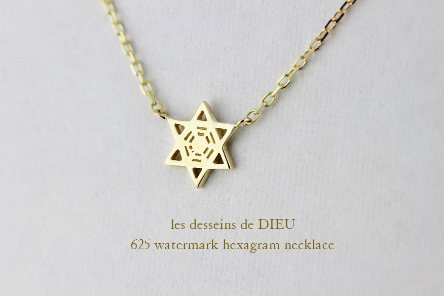 レデッサンドゥデュー 625 ウォーターマーク ヘキサグラム ネックレス 18金,les desseins de DIEU Watermark Hexagram Necklace K18