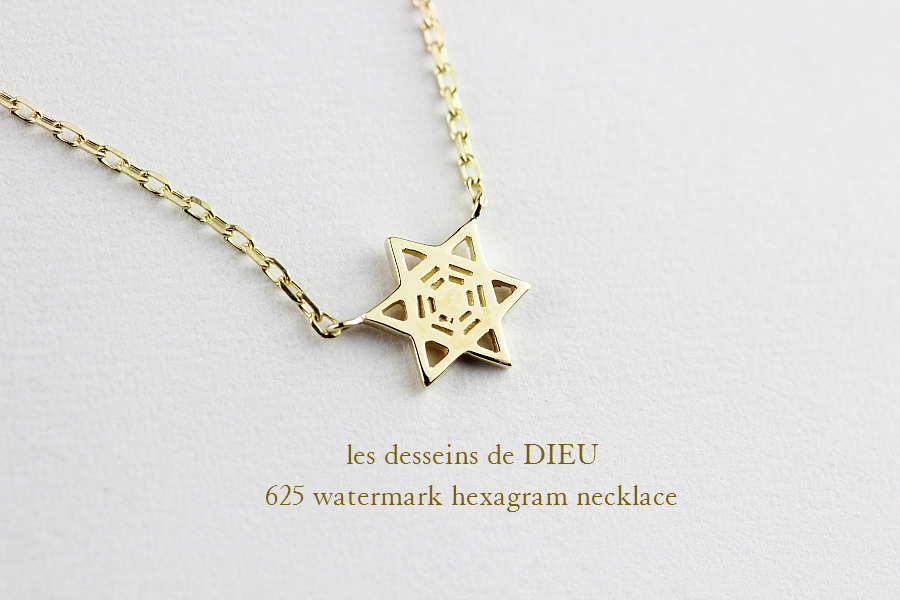 les desseins de DIEU 625 Watermark Hexagram Necklace K18YG
