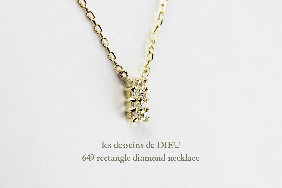 les desseins de DIEU 649 レクタングル 長方形 ダイヤモンド 華奢ネックレス K18,Rectangle Diamond Necklace レデッサンドゥデュー