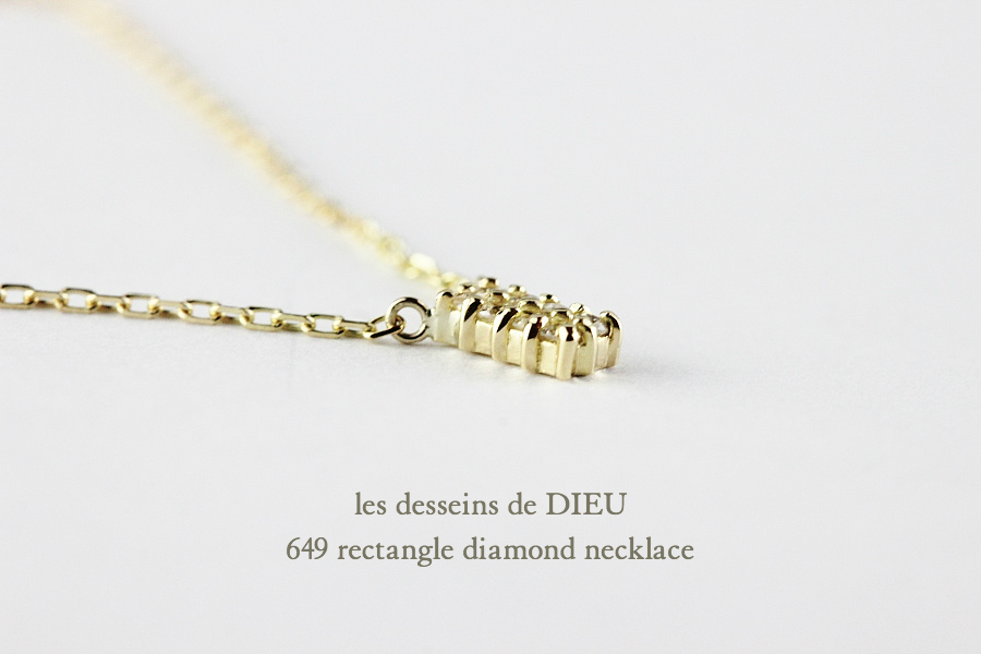 les desseins de DIEU 649 レクタングル 長方形 ダイヤモンド 華奢ネックレス K18,Rectangle Diamond Necklace レデッサンドゥデュー
