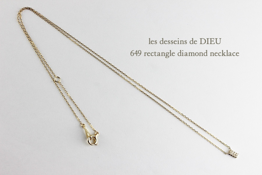 les desseins de DIEU 649 レクタングル 長方形 ダイヤモンド 華奢ネックレス K18,Rectangle Diamond Necklace レデッサンドゥデュー