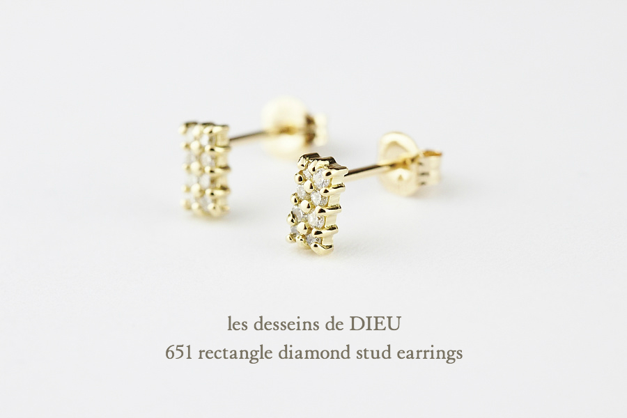 レデッサンドゥデュー 651 レクタングル ダイヤモンド 華奢ピアス 18金,les desseins de DIEU Rectangle Diamond Stud Earrings K18
