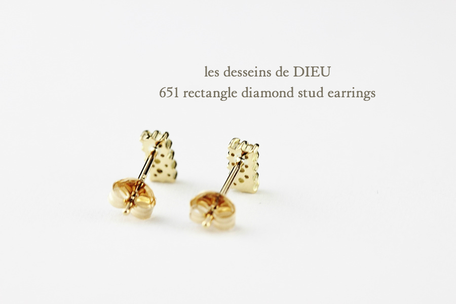 レデッサンドゥデュー 651 レクタングル ダイヤモンド 華奢ピアス 18金,les desseins de DIEU Rectangle Diamond Stud Earrings K18