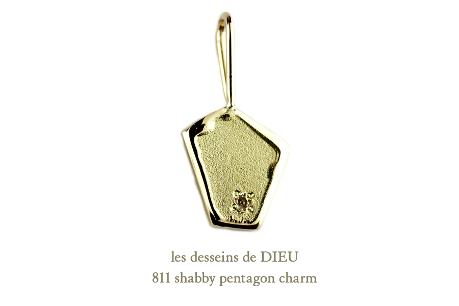 les desseins de DIEU 811 shabby pentagon charm シャビー ペンタゴン 五角形チャーム レデッサンドゥデュー