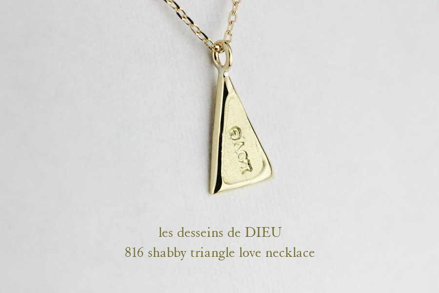 レデッサンドゥデュー 816 シャビー トライアングル ラヴ ネックレス 18金,les desseins de DIEU Shabby Triangle Love Necklace K18