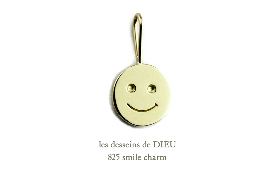 レデッサンドゥデュー 825 スマイル にこちゃん 華奢チャーム 18金,les desseins de DIEU Smile Charm K18