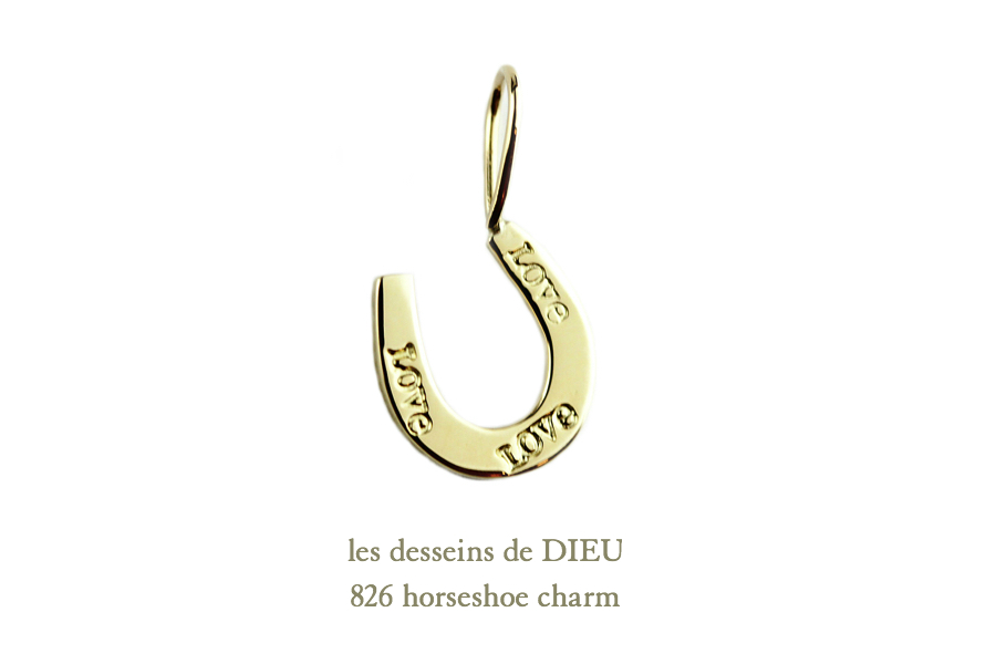 les desseins de DIEU 826 Horseshoe charm K18,ホースシュー チャーム レデッサンドゥデュー 18金