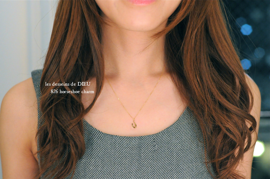 les desseins de DIEU 826 Horseshoe charm ホースシュー チャーム レデッサンドゥデュー