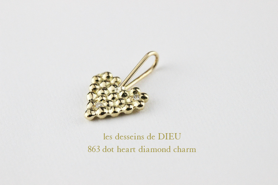 レデッサンドゥデュー 863 ドット ハート ダイヤモンド チャーム 18金,les desseins de DIEU Dot Heart Diamond Charm K18