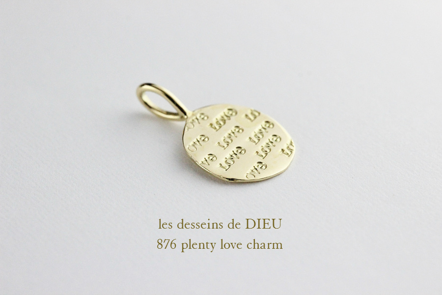 レデッサンドゥデュー 876 プレンティー ラヴ チャーム ペンダントトップ 18金,les desseins de DIEU Plenty Love Charm K18