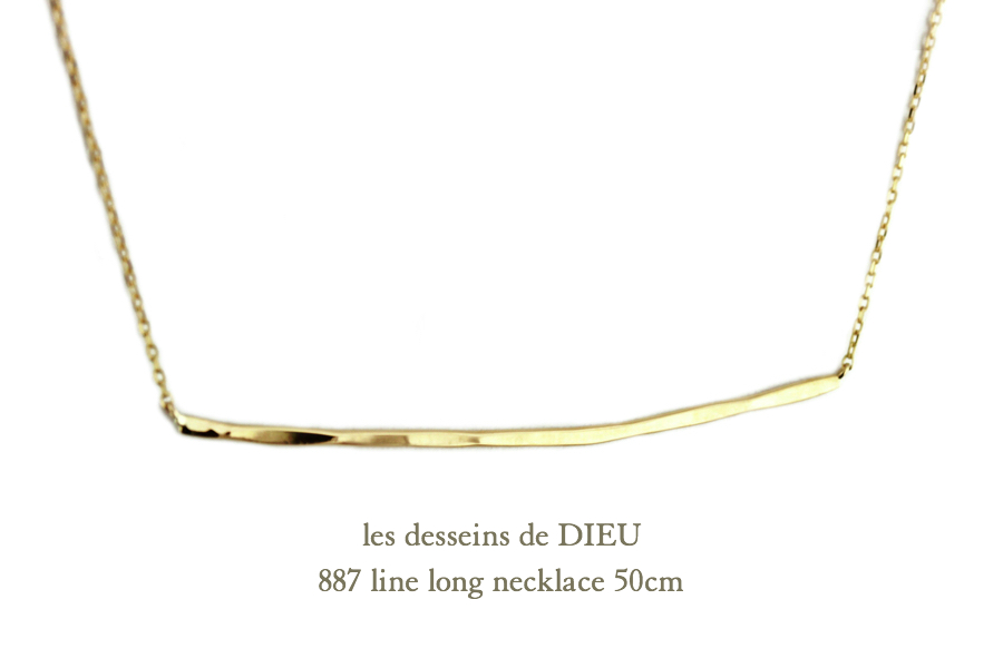 les desseins de DIEU 887 Line Long Necklace K18,ハンドメイド 金線 華奢ネックレス ロング 18金,レデッサンドゥデュー 槌目ネックレス