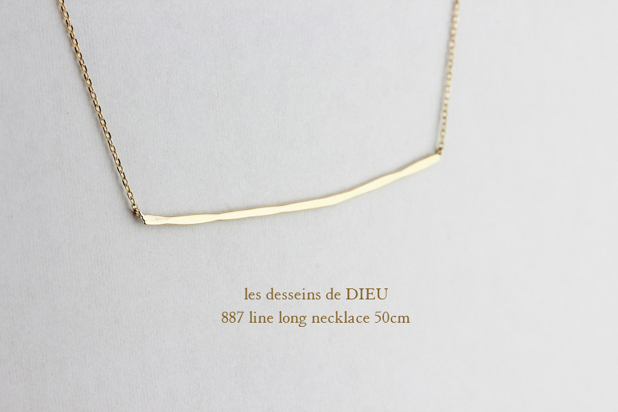 les desseins de DIEU 887 Line Long Necklace K18,ハンドメイド 金線 華奢ネックレス ロング 18金,レデッサンドゥデュー 槌目ネックレス