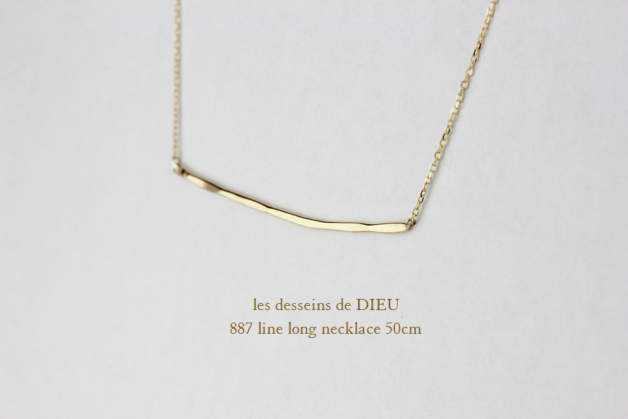 les desseins de DIEU 887 Line Long Necklace K18,ハンドメイド 金線 華奢ネックレス ロング 18金,レデッサンドゥデュー 槌目ネックレス