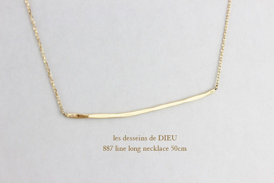 les desseins de DIEU 887 Line Long Necklace K18,ハンドメイド 金線 華奢ネックレス ロング 18金,レデッサンドゥデュー 槌目ネックレス