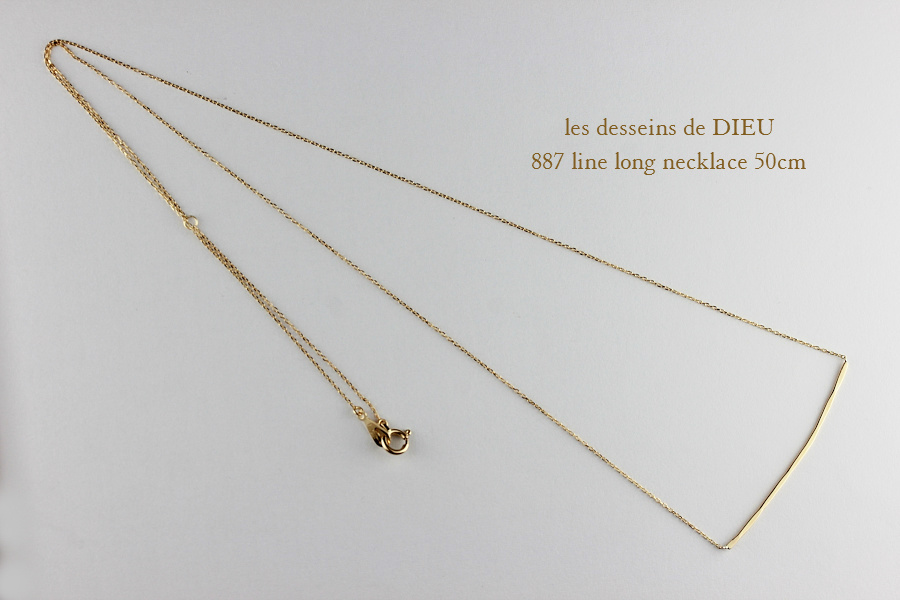 les desseins de DIEU 887 Line Long Necklace K18,ハンドメイド 金線 華奢ネックレス ロング 18金,レデッサンドゥデュー 槌目ネックレス