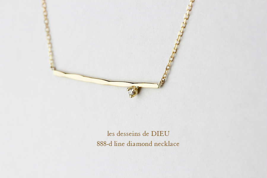 les desseins de DIEU 888D Line Diamond Necklace K18,ハンドメイド 金線 華奢ネックレス 一粒ダイヤ 18金,レデッサンドゥデュー 槌目