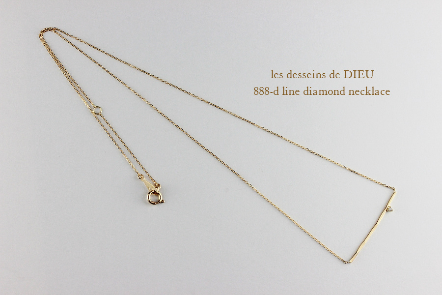 les desseins de DIEU 888D Line Diamond Necklace K18,ハンドメイド 金線 華奢ネックレス 一粒ダイヤ 18金,レデッサンドゥデュー 槌目