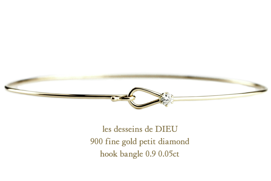 les desseins de DIEU 900 一粒ダイヤ ハンドメイド 金線 フック 華奢バングル K18,レデッサンドゥデュー Fine Gold Diamond Bangle 18金