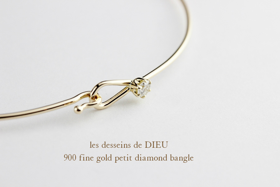 les desseins de DIEU 900 一粒ダイヤ ハンドメイド 金線 フック 華奢バングル K18,レデッサンドゥデュー Fine Gold Diamond Bangle K18