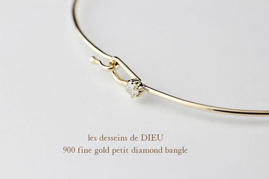 les desseins de DIEU 900 一粒ダイヤ ハンドメイド 金線 フック 華奢バングル K18,レデッサンドゥデュー Fine Gold Diamond Bangle K18