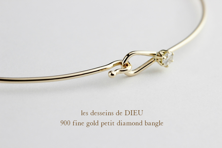 les desseins de DIEU 900 一粒ダイヤ ハンドメイド 金線 フック 華奢バングル K18,レデッサンドゥデュー Fine Gold Diamond Bangle 18金