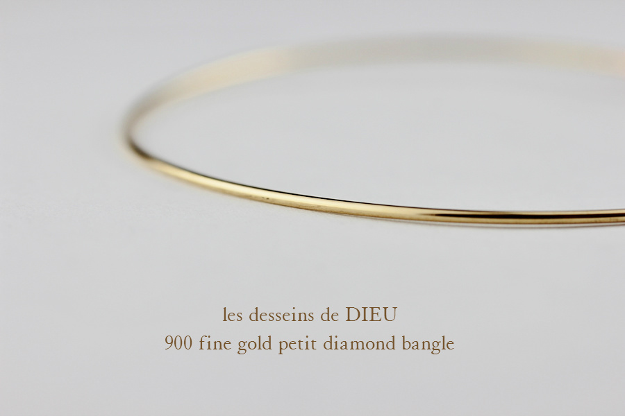 les desseins de DIEU 900 一粒ダイヤ ハンドメイド 金線 フック 華奢バングル K18,レデッサンドゥデュー Fine Gold Diamond Bangle 18金