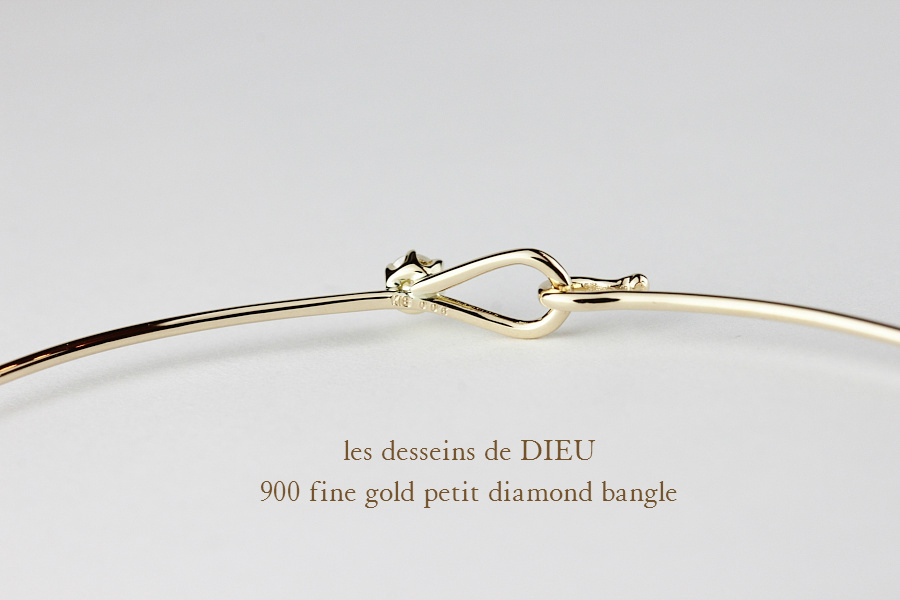 les desseins de DIEU 900 一粒ダイヤ ハンドメイド 金線 フック 華奢バングル K18,レデッサンドゥデュー Fine Gold Diamond Bangle 18金