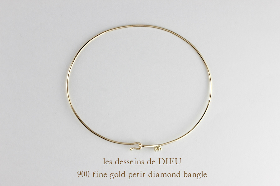 les desseins de DIEU 900 一粒ダイヤ ハンドメイド 金線 フック 華奢バングル K18,レデッサンドゥデュー Fine Gold Diamond Bangle 18金