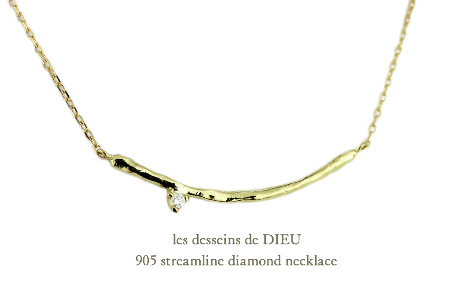 レデッサンドゥデュー 905 ストリームライン ダイヤモンド ネックレス 18金,les desseins de DIEU Streamline Diamond Necklace K18