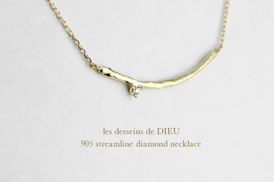 レデッサンドゥデュー 905 ストリームライン ダイヤモンド ネックレス 18金,les desseins de DIEU Streamline Diamond Necklace K18