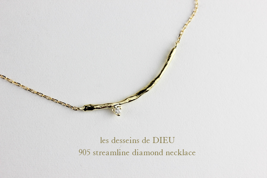 レデッサンドゥデュー 905 ストリームライン ダイヤモンド ネックレス 18金,les desseins de DIEU Streamline Diamond Necklace K18