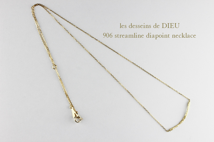 レデッサンドゥデュー 906 ストリームライン ダイヤポイント ネックレス 18金,les desseins de DIEU Streamline Diapoint Necklace K18