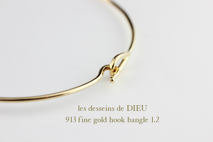 レデッサンドゥデュー 913 ファイン ゴールド フック バングル 1.2ミリ幅 18金,les desseins de DIEU Hook Bangle K18