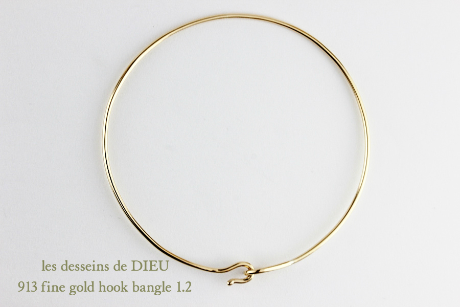 レデッサンドゥデュー 913 ファイン ゴールド フック バングル 1.2ミリ幅 18金,les desseins de DIEU Hook Bangle K18