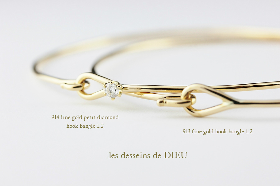 レデッサンドゥデュー 913 ファイン ゴールド フック バングル 1.2ミリ幅 18金,les desseins de DIEU Hook Bangle K18