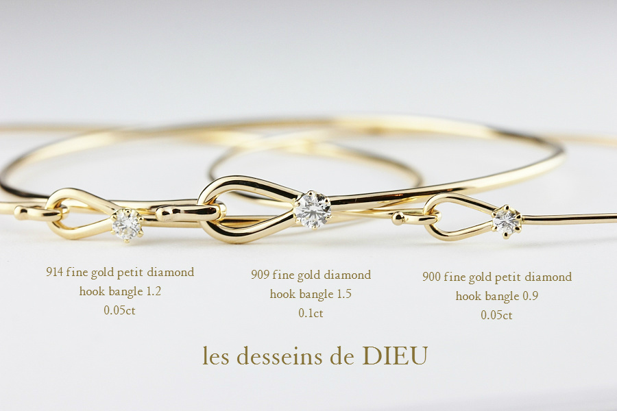 レデッサンドゥデュー 914  ゴールド 一粒ダイヤモンド フック バングル 18金,les desseins de DIEU Fine Gold Diamond Hook Bangle K18