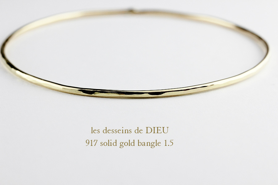 レデッサンドゥデュー 917 ゴールド 金線 ハンドメイド バングル 18金,les desseins de DIEU Solid Gold Bangle 1.5ミリ幅 K18