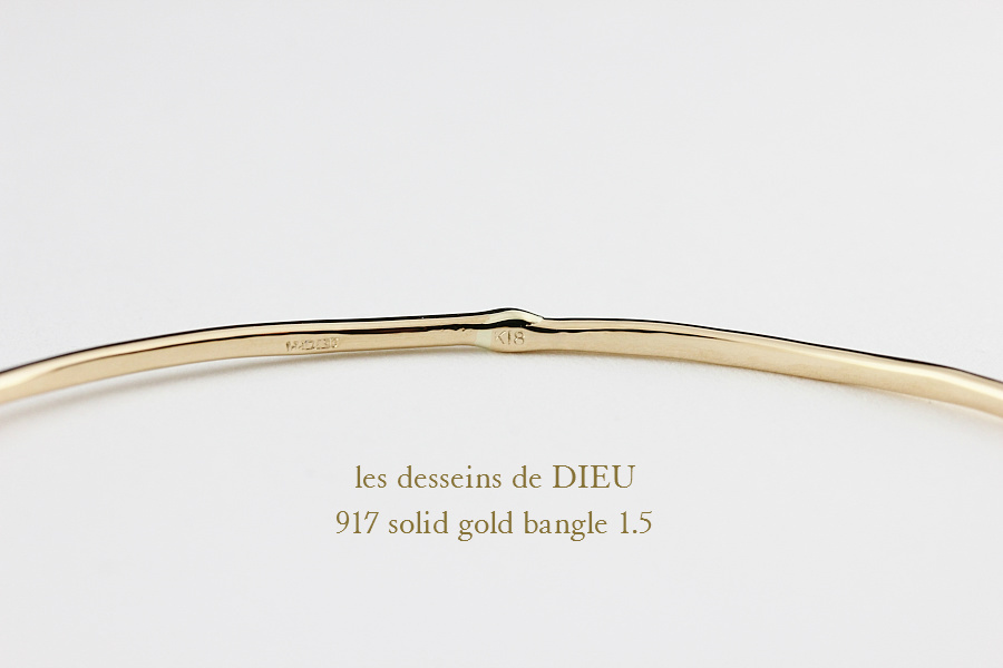 レデッサンドゥデュー 917 ゴールド 金線 ハンドメイド バングル 18金,les desseins de DIEU Solid Gold Bangle 1.5ミリ幅 K18