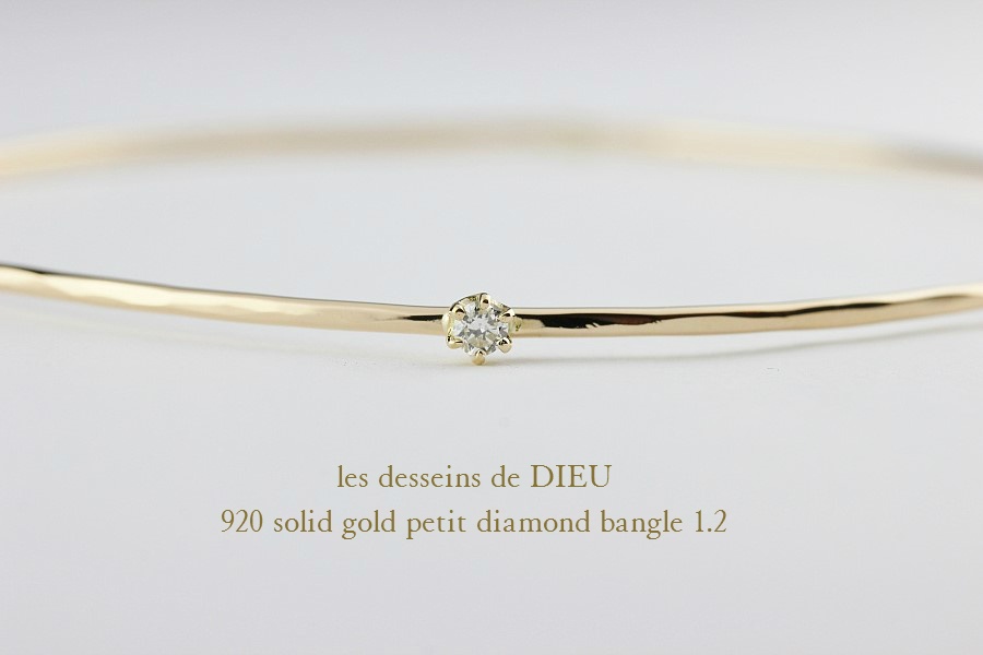 レデッサンドゥデュー 920 金線 一粒ダイヤモンド ゴールド バングル 18金,les desseins de DIEU Gold Bangle Diamond 1.2ミリ幅 K18