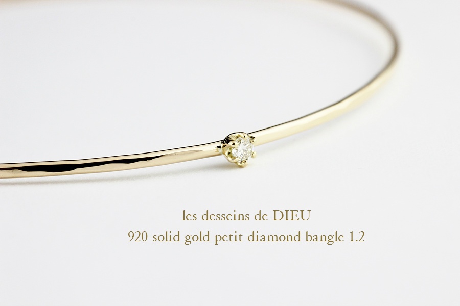 レデッサンドゥデュー 920 金線 一粒ダイヤモンド ゴールド バングル 18金,les desseins de DIEU Gold Bangle Diamond 1.2ミリ幅 K18