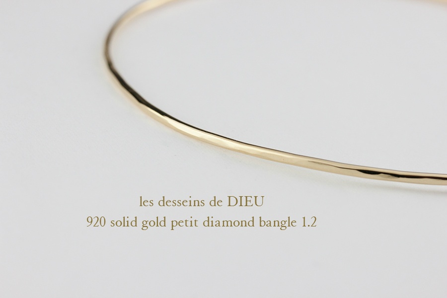 レデッサンドゥデュー 920 金線 一粒ダイヤモンド ゴールド バングル 18金,les desseins de DIEU Gold Bangle Diamond 1.2ミリ幅 K18