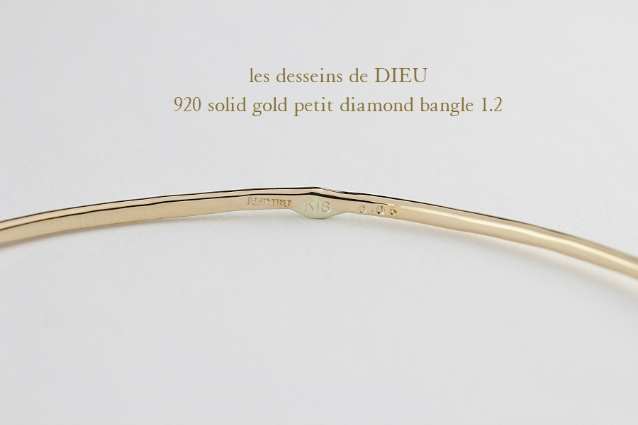 レデッサンドゥデュー 920 金線 一粒ダイヤモンド ゴールド バングル 18金,les desseins de DIEU Gold Bangle Diamond 1.2ミリ幅 K18