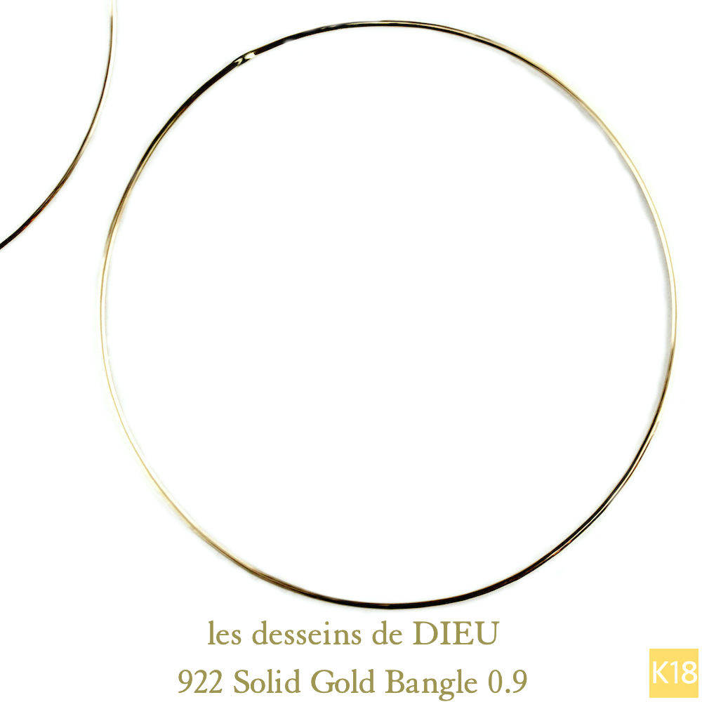 レデッサンドゥデュー 922 金線 ハンドメイド ゴールド バングル 0.9ミリ 18金,les desseins de DIEU Solid Gold Handmade Bangle K18