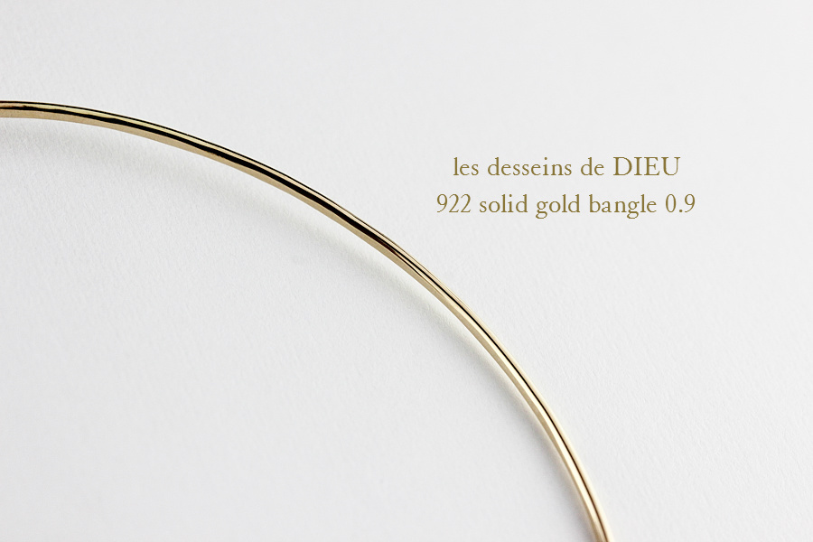 レデッサンドゥデュー 922 金線 ハンドメイド ゴールド バングル 0.9ミリ 18金,les desseins de DIEU Solid Gold Handmade Bangle K18