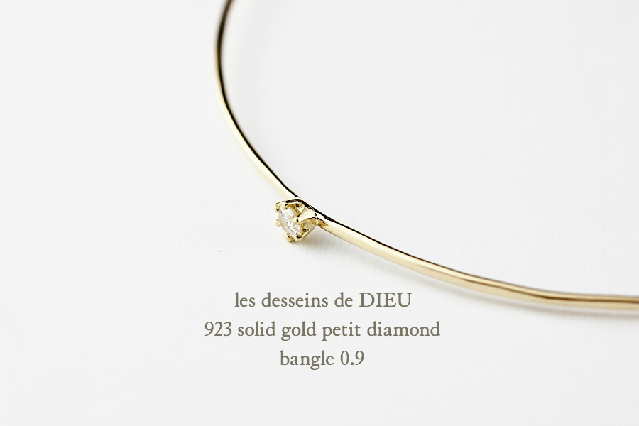 レデッサンドゥデュー 923 一粒ダイヤモンド 金線 華奢バングル 18金,les desseins de DIEU Diamond Handmade Bangle K18