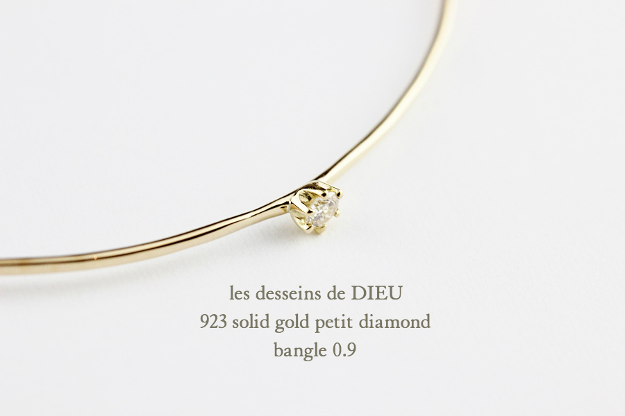 レデッサンドゥデュー 923 一粒ダイヤモンド 金線 華奢バングル 18金,les desseins de DIEU Diamond Handmade Bangle K18