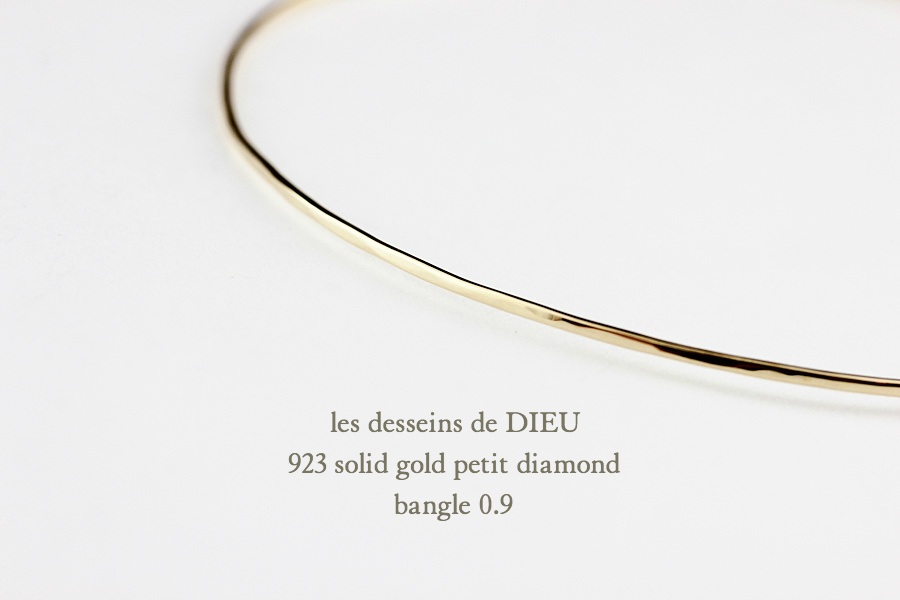 レデッサンドゥデュー 923 一粒ダイヤモンド 金線 華奢バングル 18金,les desseins de DIEU Diamond Handmade Bangle K18